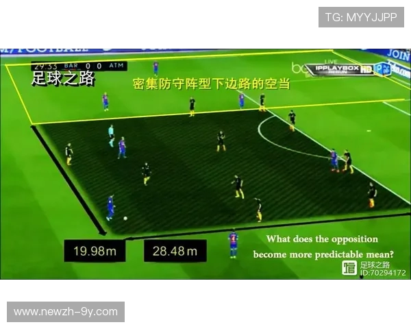 湘西足球战术深度解析与发展趋势探讨